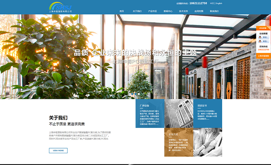pc板加工_pc耐力板加工廠家_SMC環(huán)氧樹脂絕緣板加工制品_pc板加工成型_上海申菊塑膠有限公司【_01.jpg