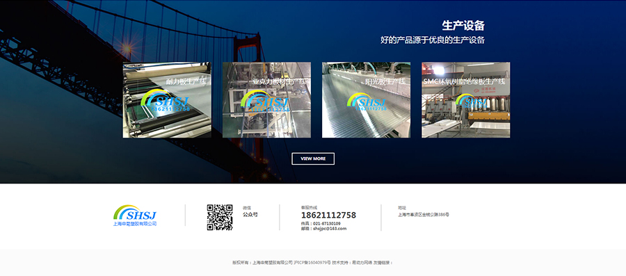 pc板加工_pc耐力板加工廠家_SMC環(huán)氧樹脂絕緣板加工制品_pc板加工成型_上海申菊塑膠有限公司【_03.jpg