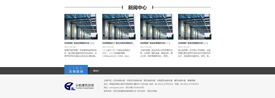【官網(wǎng)】電梯鋼結(jié)構(gòu)井道-蘇州云帆建筑安裝有限公司_05.jpg