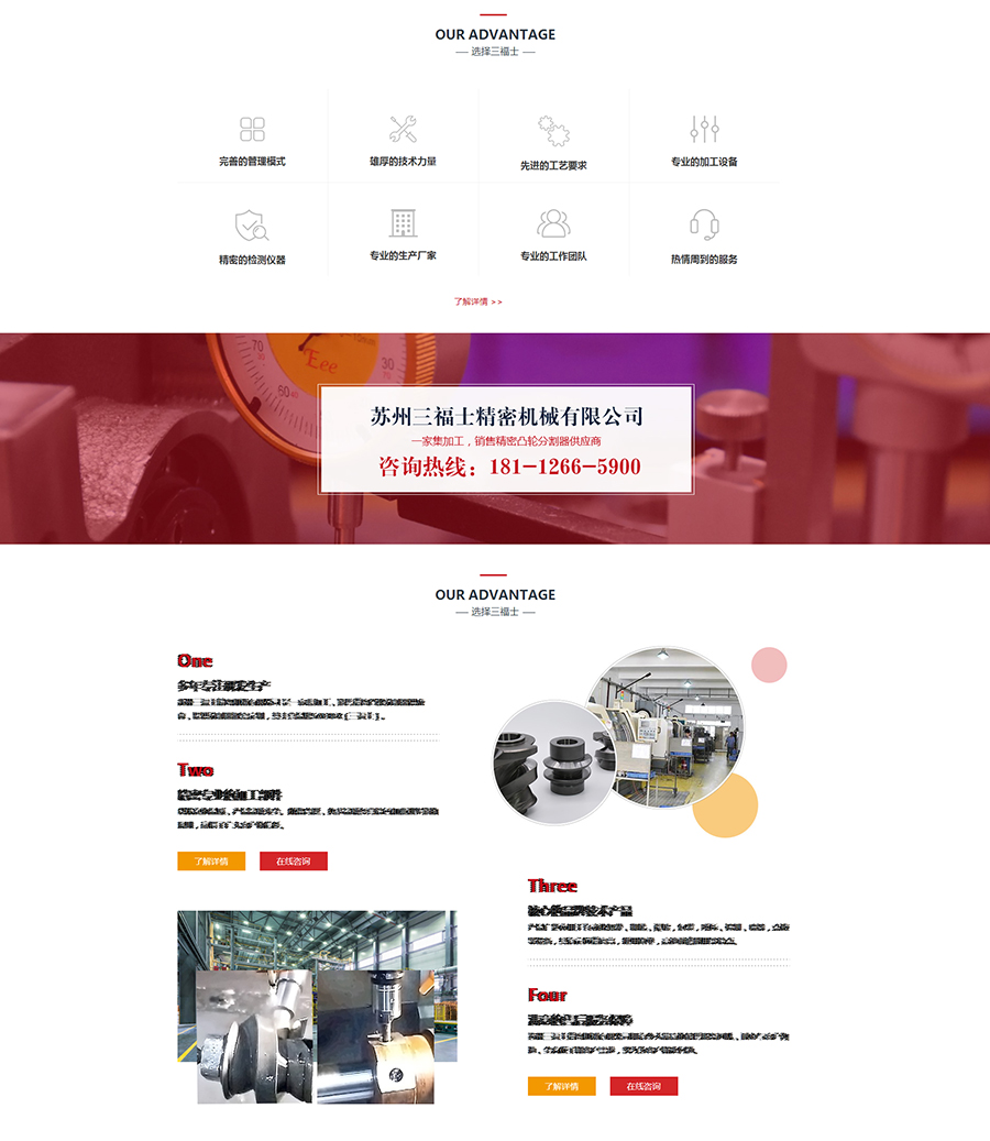 【官網(wǎng)】凸輪分割器---分度器---間歇分割器—蘇州三福士精密機(jī)械有限公司_03.jpg
