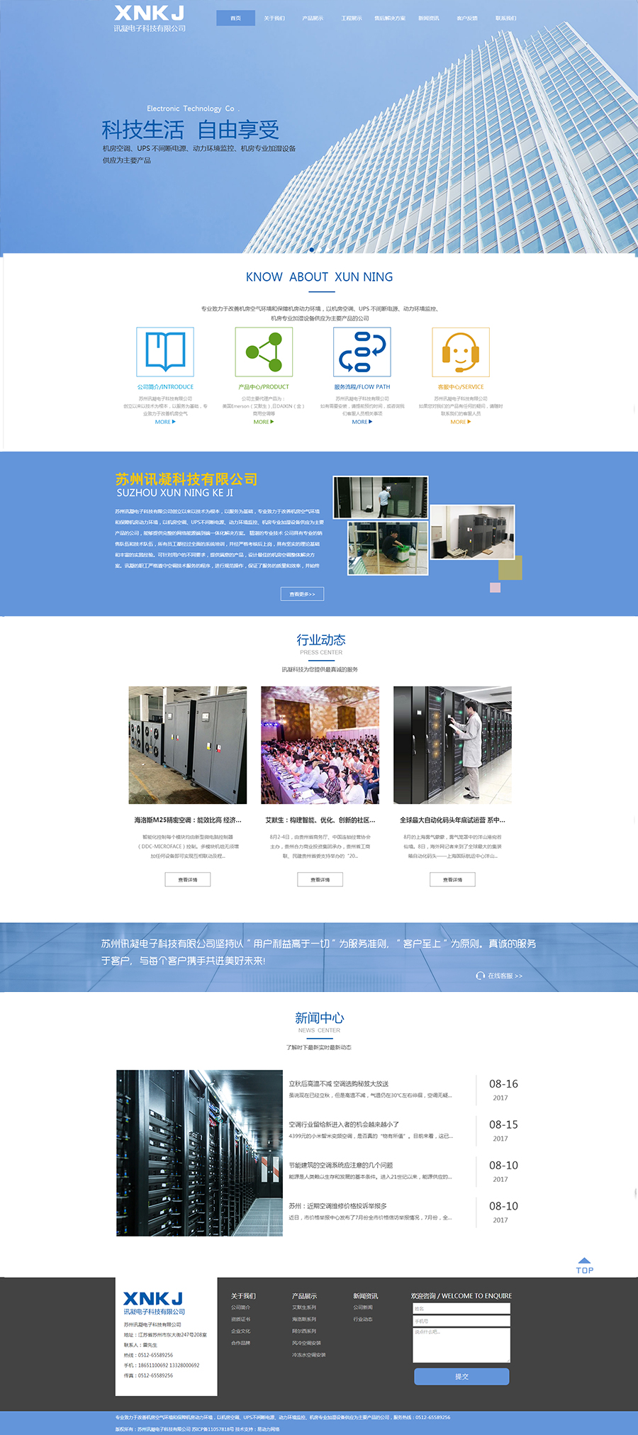 訊凝電子2.jpg