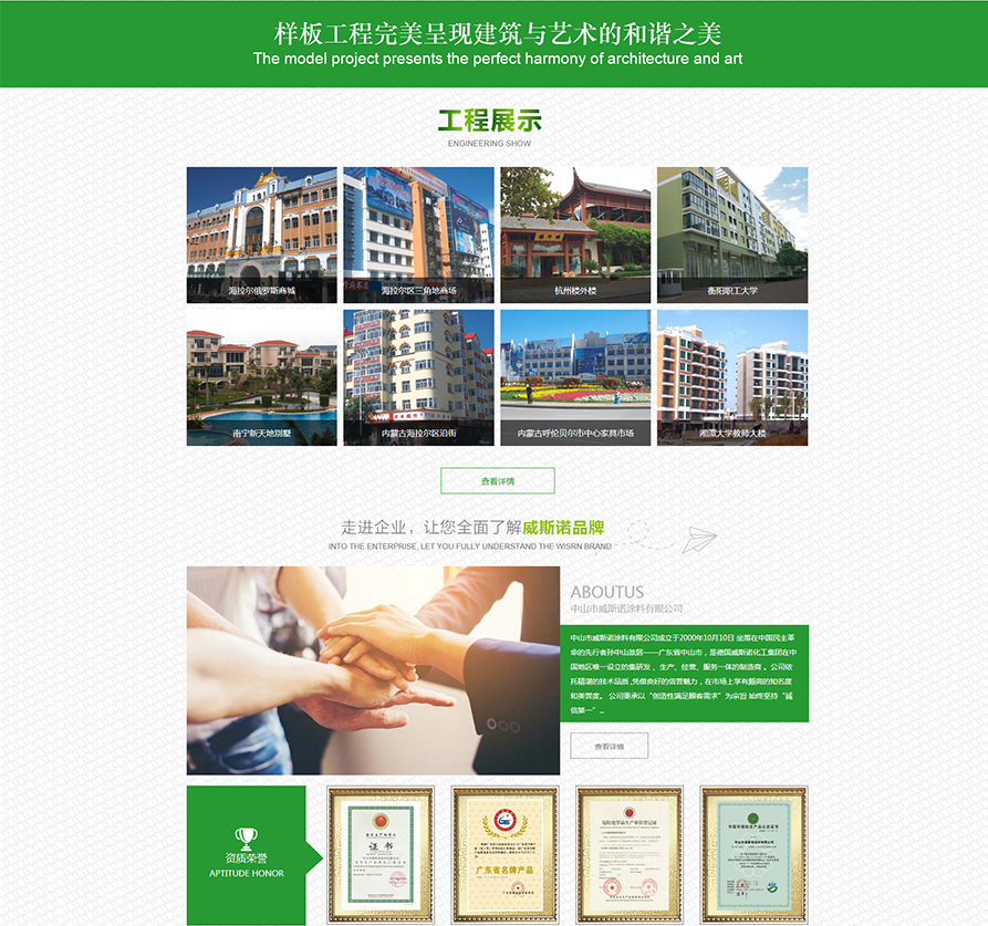 威斯諾漆官網(wǎng)-翻新漆領(lǐng)軍品牌（wisrn）內(nèi)外墻翻新涂料,舊房翻新漆,水性翻新漆,翻新涂料_05.jpg
