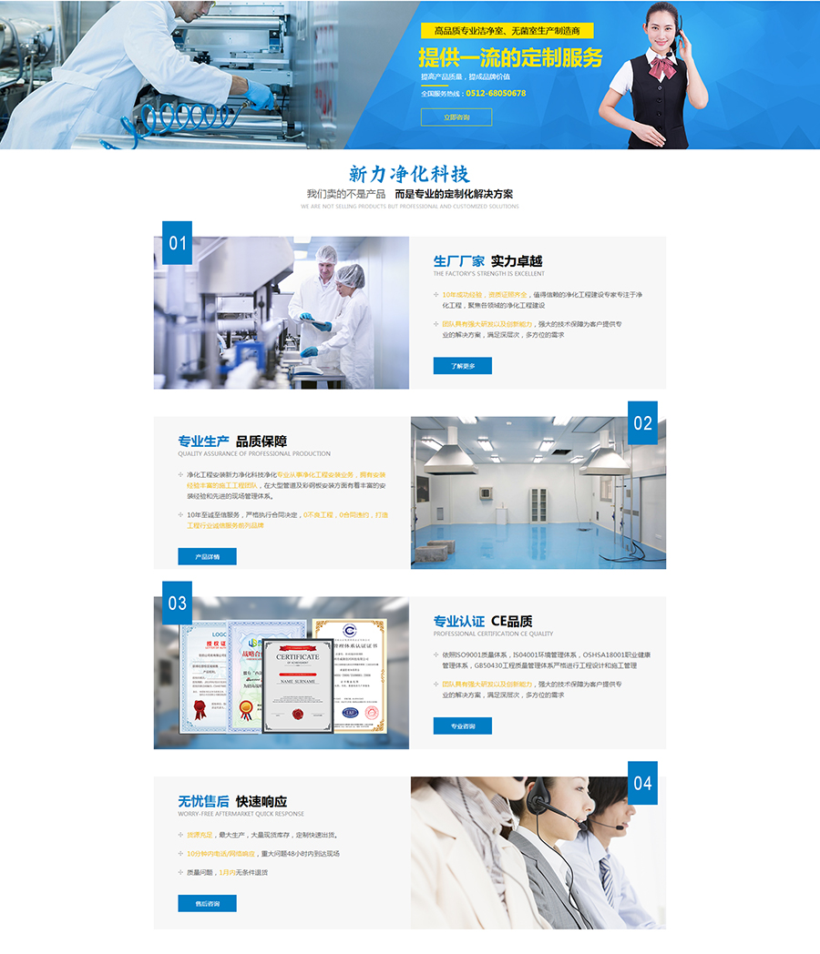 【官網(wǎng)】初中高效濾網(wǎng)-_-ffu馬達(dá)-_-進(jìn)口馬達(dá)---新力凈化科技（深圳）有限公司_02.jpg