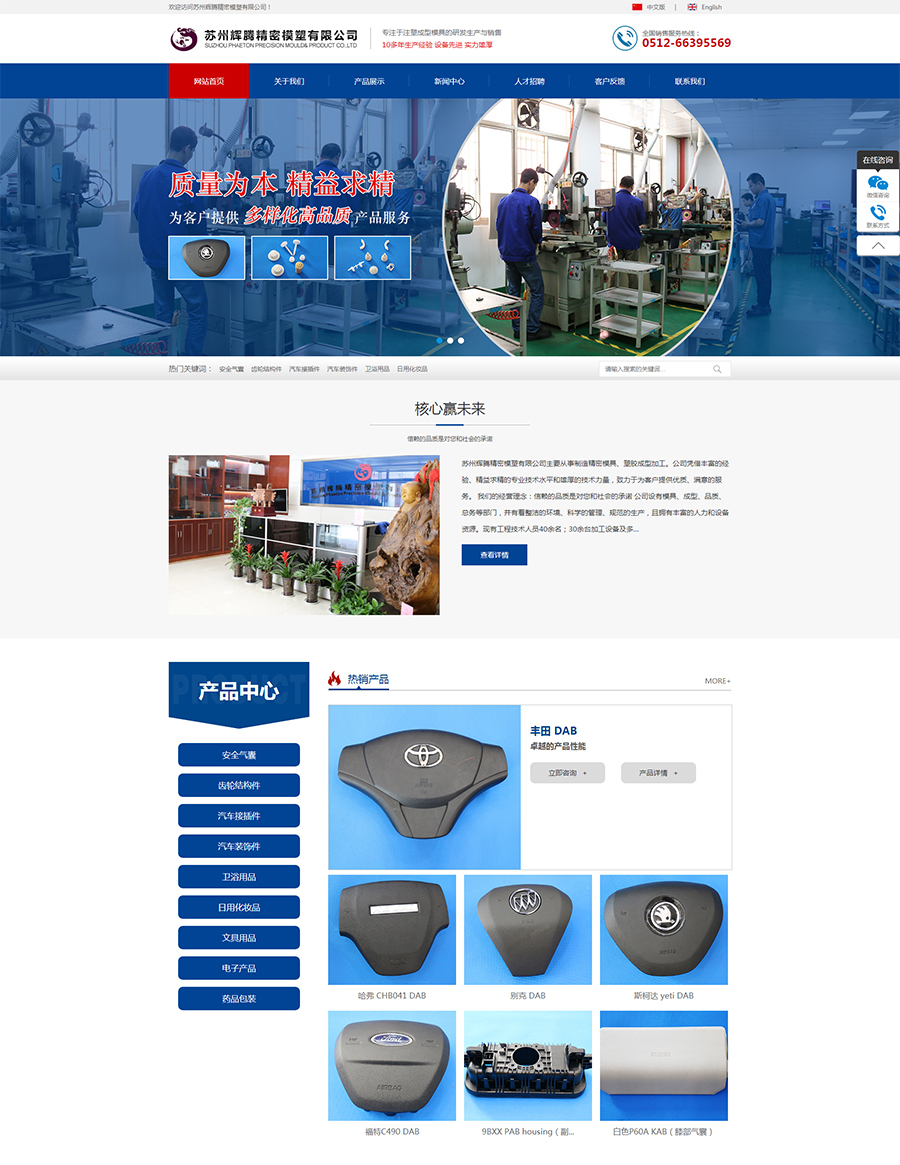 【官網(wǎng)】精密模具丨塑膠成型加工-蘇州輝騰精密模塑有限公司_01.jpg