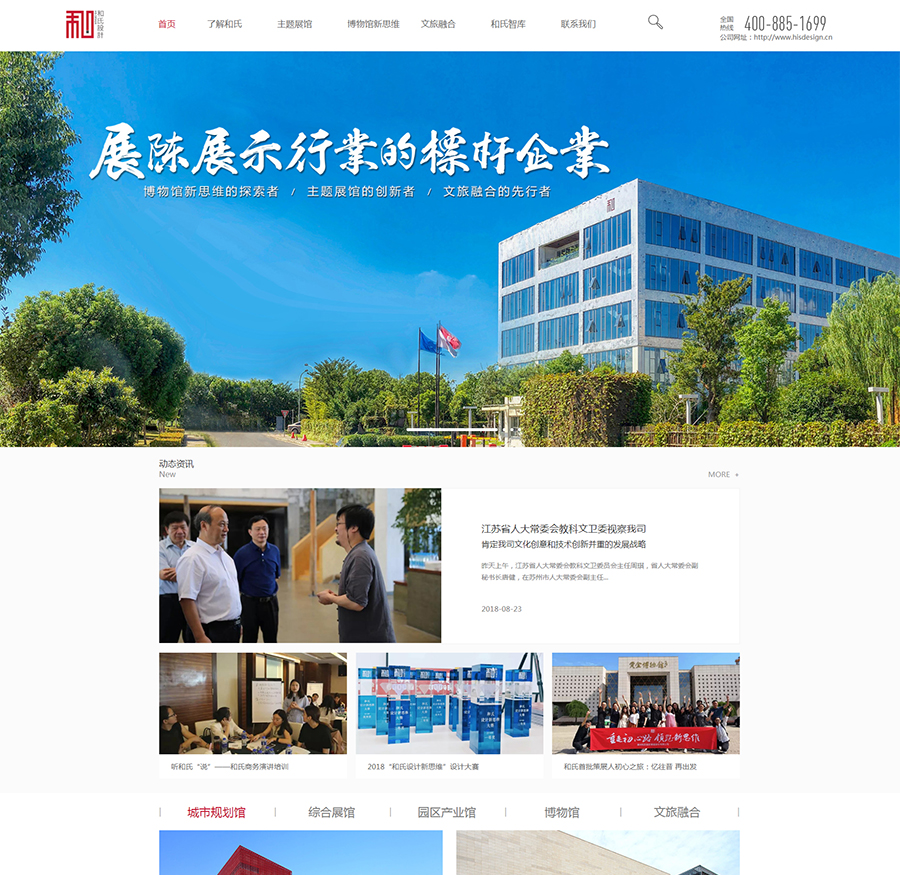 官網(wǎng)-蘇州和氏設(shè)計營造股份有限公司-博物館設(shè)計_規(guī)劃館設(shè)計_01.jpg