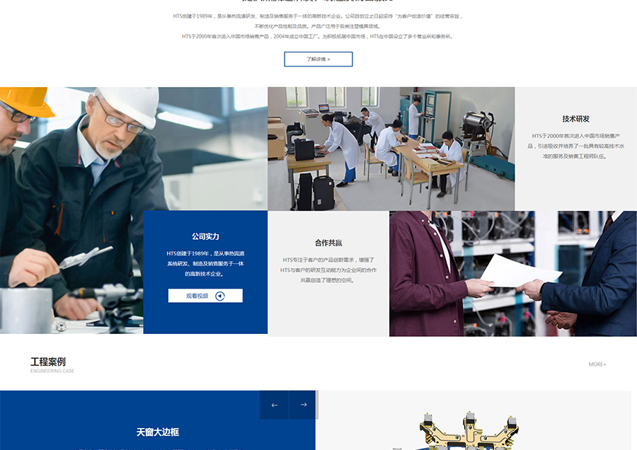 官網(wǎng)-蘇州好特斯模具有限公司-好特斯-熱流道-HTS_02.jpg