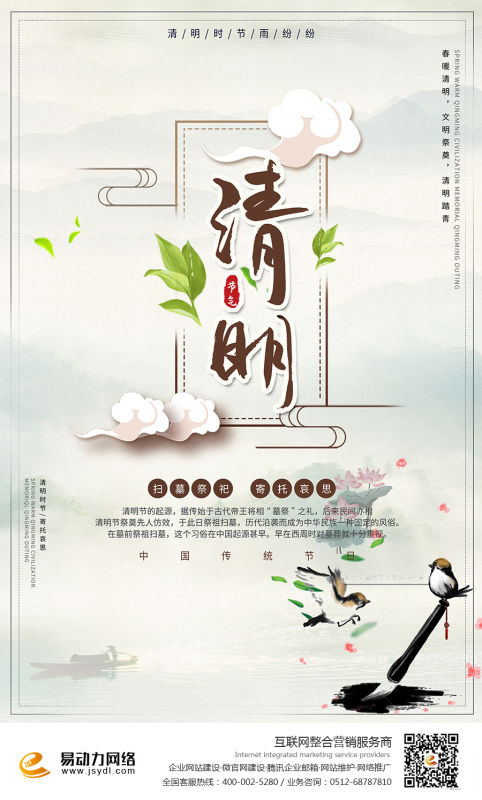 清明節(jié).jpg