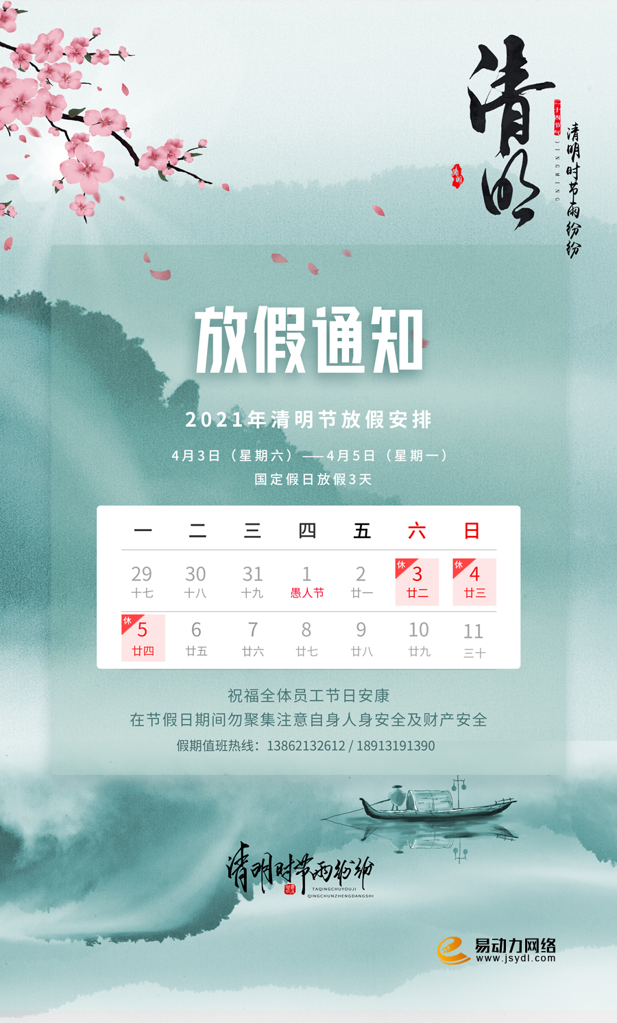 qingming(1).jpg
