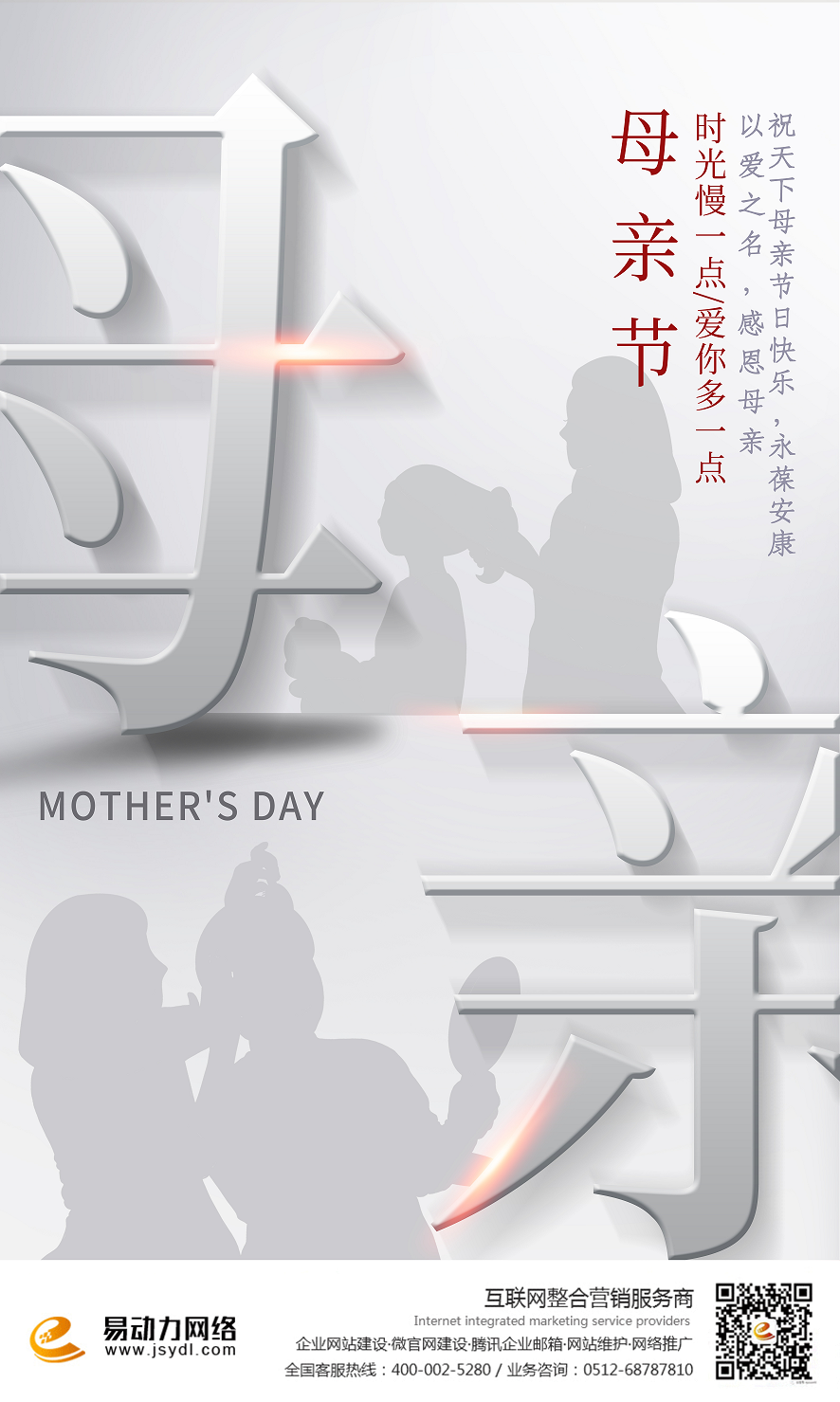 母親節(jié)海報(bào).png