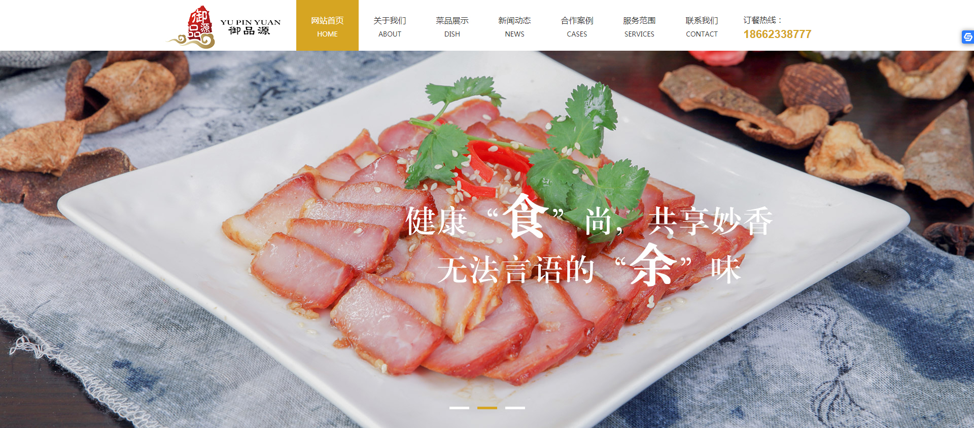 【官網(wǎng)】蘇州工業(yè)園區(qū)御品源餐飲管理有限公司-蘇州餐飲丨餐飲公司丨食堂承包丨餐飲配送丨食堂承包托管_01.jpg