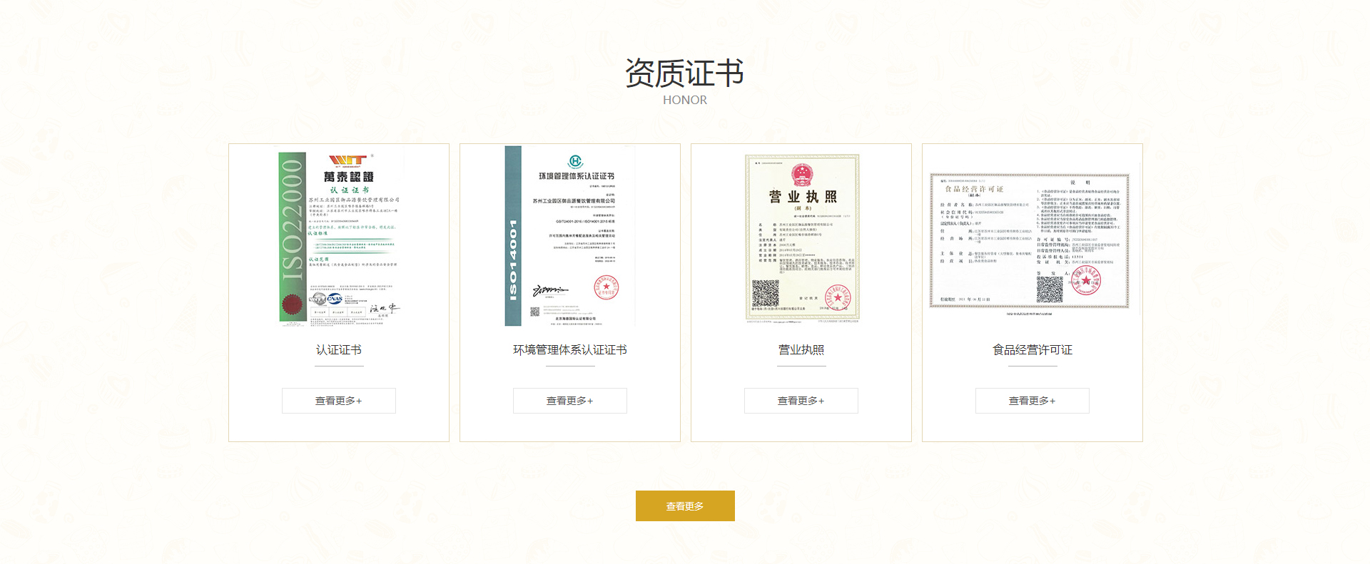 【官網(wǎng)】蘇州工業(yè)園區(qū)御品源餐飲管理有限公司-蘇州餐飲丨餐飲公司丨食堂承包丨餐飲配送丨食堂承包托管_04.jpg