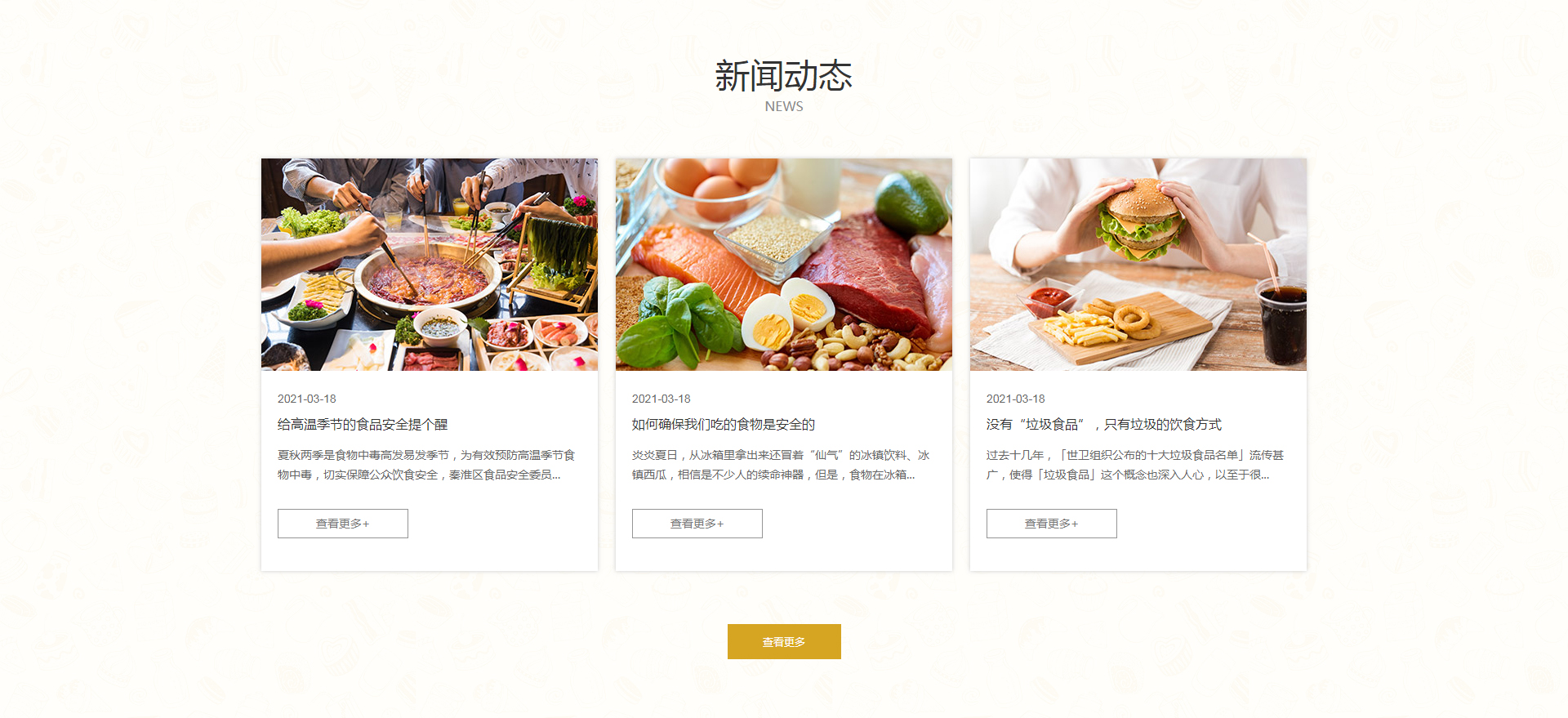 【官網(wǎng)】蘇州工業(yè)園區(qū)御品源餐飲管理有限公司-蘇州餐飲丨餐飲公司丨食堂承包丨餐飲配送丨食堂承包托管_08.jpg