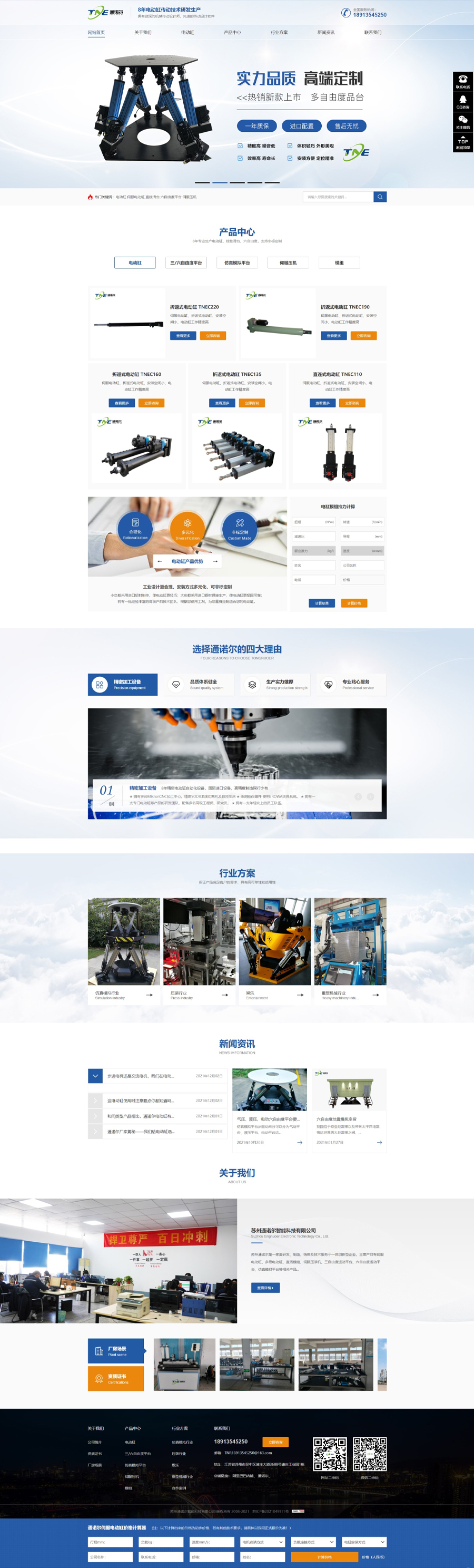 通又盛.jpg